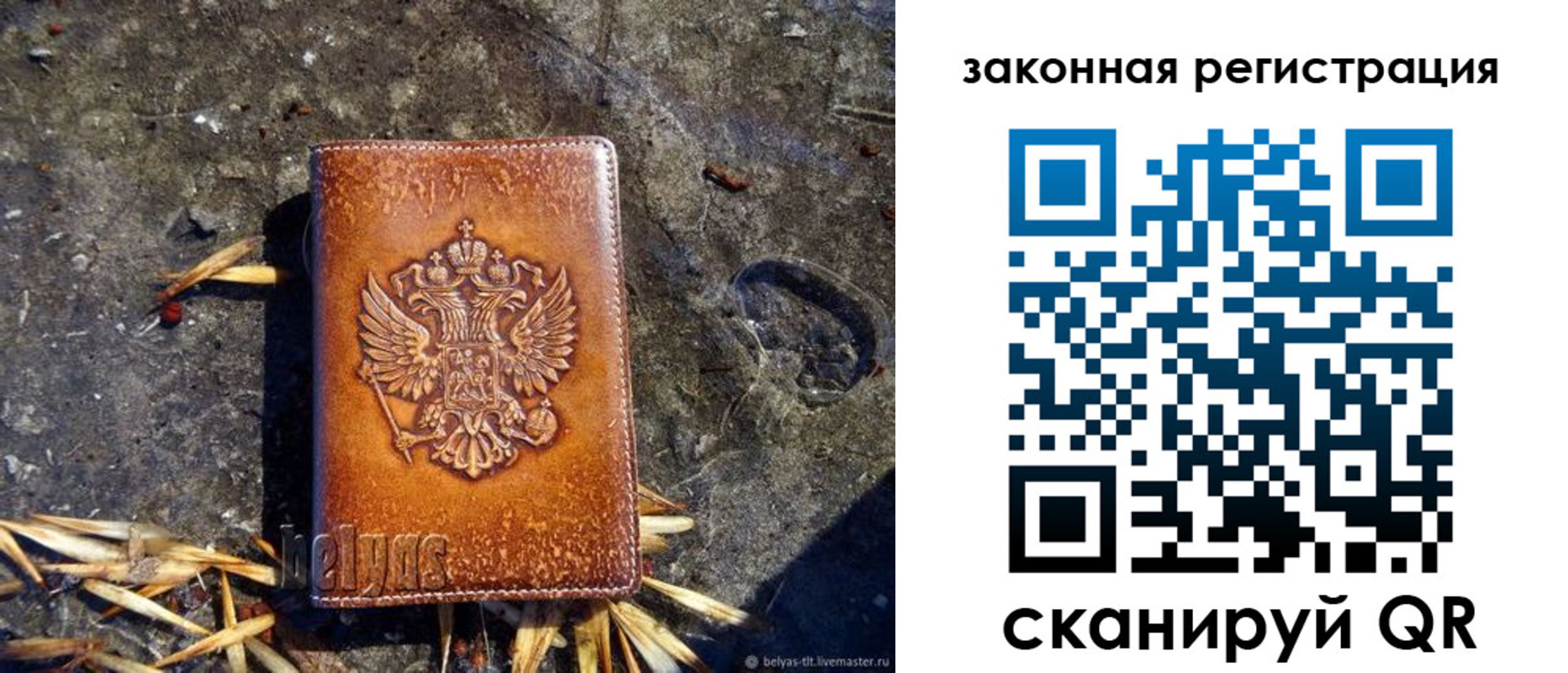 временная регистрация собственник в Курчалом