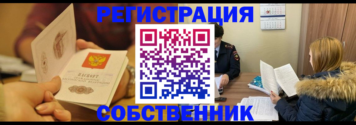 миграционный учет в Курчалом