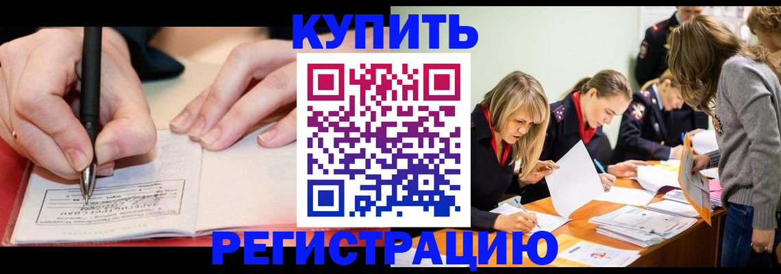 прописка паспорт в Курчалом