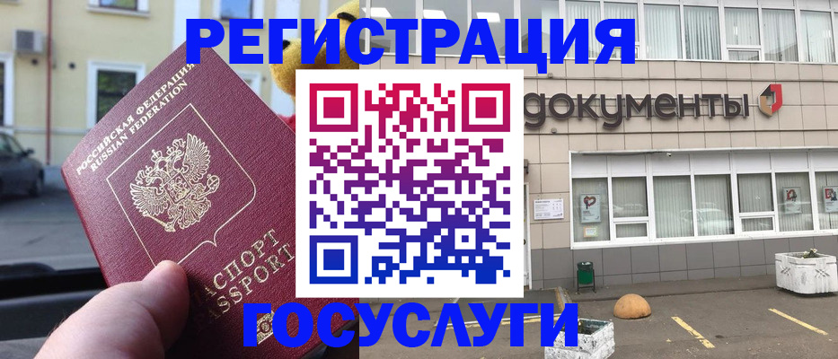 регистрация в Курчалом