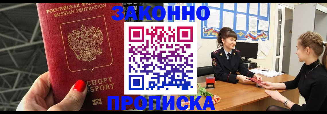 временная регистрация поиск в Курчалом