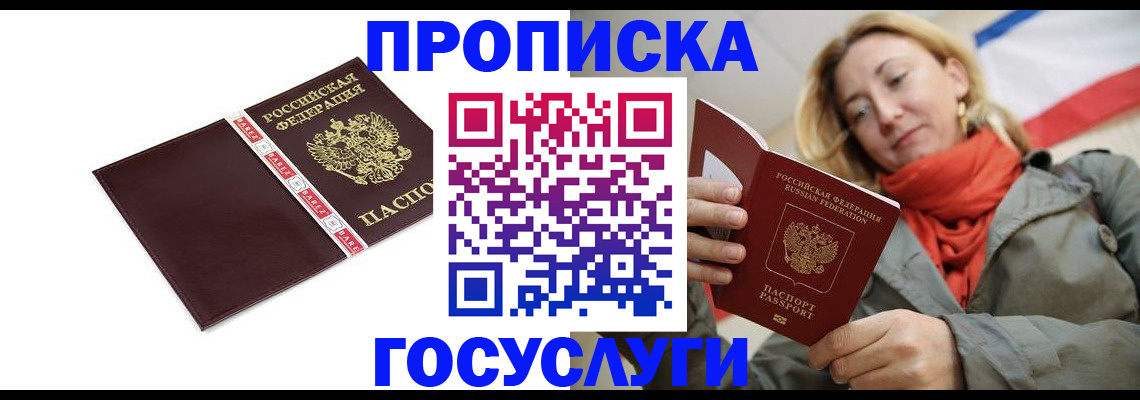 временная регистрация собственник в Курчалом