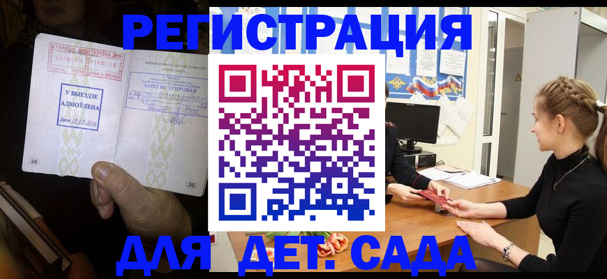 прописка для кредита в Курчалом